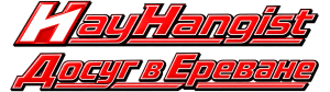 HayHangist